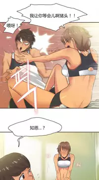 [﻿Chance, Kamang] Sports Girl ch.1-23[Chinese]