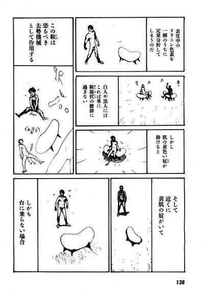 Yapoo the human cattle vol.08