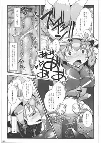 (C80) [Hannama (Soine)] Zettai Chinpo Nanka ni Maketari Shinai! Goudoushi (Touhou Project)
