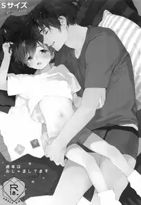 Shuumatsu wa Ojama Shitemasu | Staying Over On Weekends