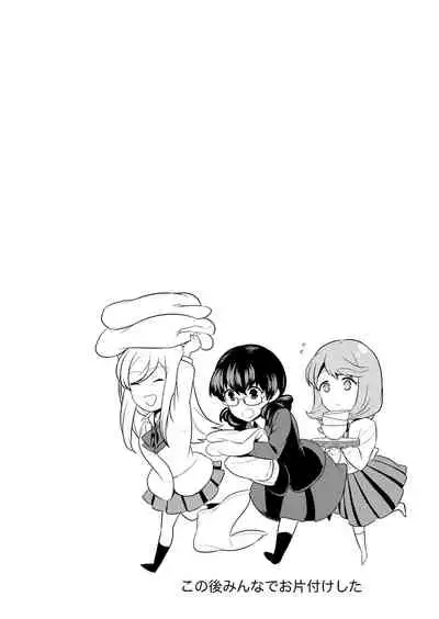 Watashi no Shumi tte Hen desu ka?