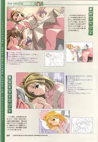 [Mink] Yakin Byoutou CG & Gengashuu