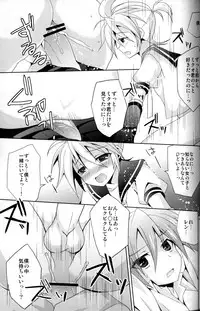 (C80) [Mimoton] Zettaini Yurusanai (Vocaloid)