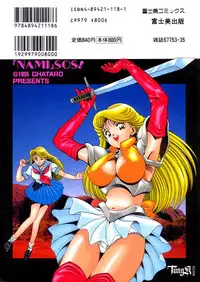 [Chataro] Nami SOS! - Incubi Hunter Nami First Battle [14han]