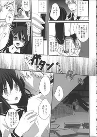 [Utano] Hatsukoi Toiro