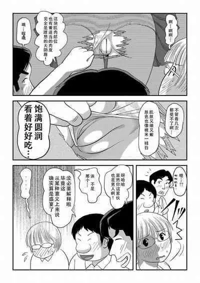 Chiru Roshutsu 16 | 琪露露出 16