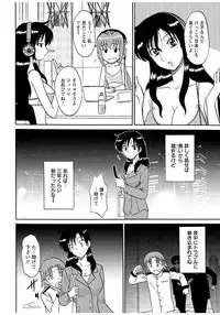 [Shinkuukan] Lingerie Night 4 [Digital]