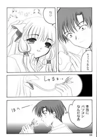 [Plum] Chii Pappa (Chobits)