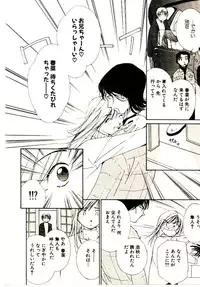 [Himuro Serika] Bokura no Platonic Love 1