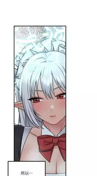 Elf Who Likes to be Humiliated Chapters 41 to 50