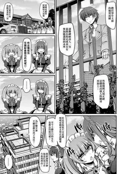 Maid no XXX wa Anata no Tame ni | 女僕的XXX全奉獻給您