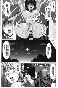 [Hoshino Ryuichi] Hitozuma Furin Numa [Chinese]