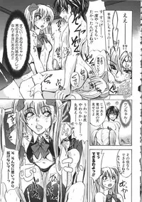 [Ozawa Reido] Mesubuta Kakumei