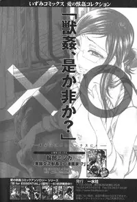Bishoujo Teki Kaikatsu Ryoku 2007-10 Vol. 17