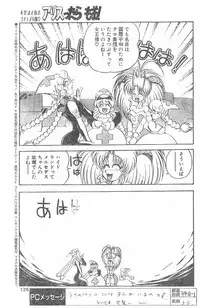 COMIC Penguin Club 1996-01