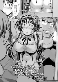 COMIC Magnum Vol. 112