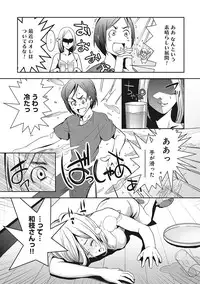 COMIC Ananga Ranga Vol. 7 [Digital]