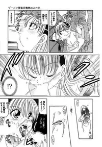 [Matsutou Tomoki] Ryoujoku Rettou [Digital]