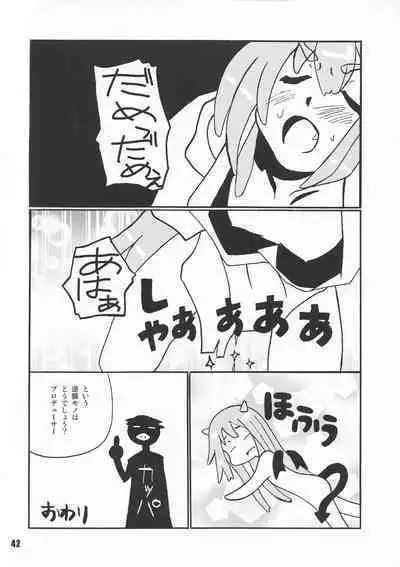 Sengoku Koborebanashi