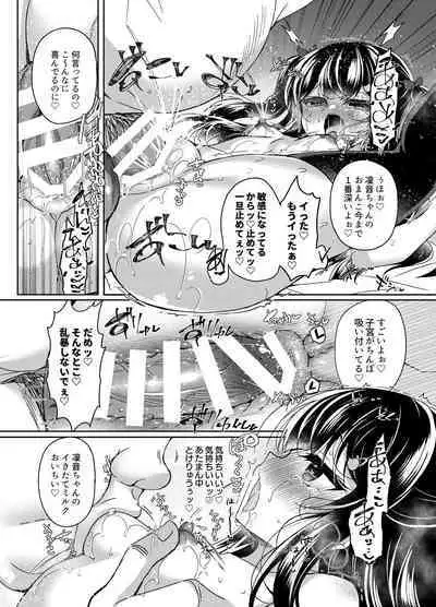 Namaiki Mesugaki ni Saimin Shidou 5