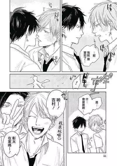 Like a Sugar | 爱似甜点 Ch. 1-4