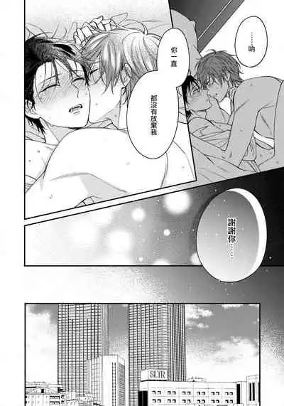 Hatsujou Playroom | 发情娱乐室 #01-06 完结