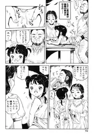 [Tamikusa Namida] Ame to Muchi