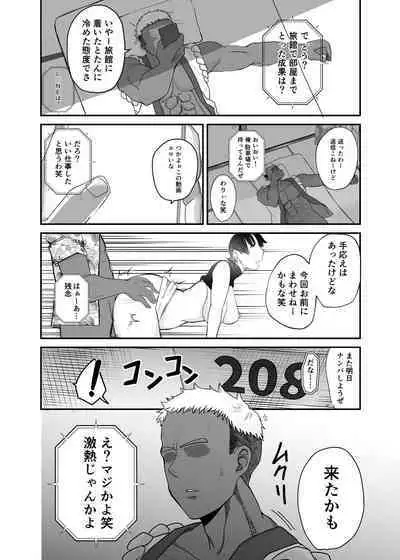 [Koremensu] Genchi de Atarashii Otto Dekimashita ~Hitozuma Netorare Natsu Yasumi~