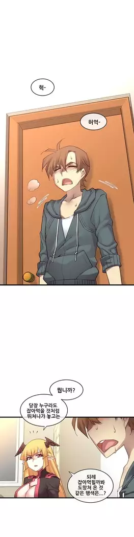 Master in My Dreams Ch.90-119