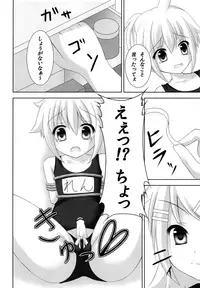 (C82) [Sakurakusa (Akarin)] Oshioki Len kyun (VOCALOID)