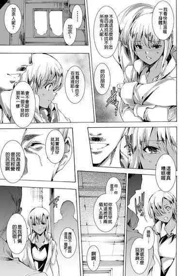 Gal Niku Fukushuu Kanshasai - Revenge Fuck Festival with Gals