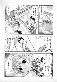 [Goto Hayako] Love 2 Portion 2