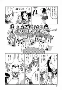 [Onikubo Hirohisa] Shin Yumemi China Houkago 1