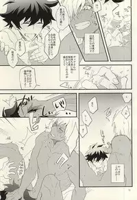 (BLOODYZONE) [Teriyaki (Hohsui)] warme (Kekkai Sensen)