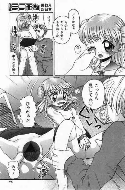 COMIC Minimon Vol. 4