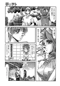 [Ajisu Abeba] Mugamutyuu