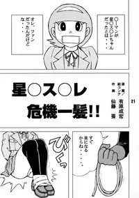 [TWIN TAIL] TWIN TAIL vol.12 Seinen SF Tanpen (Esper Mami)