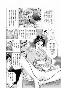 [Hazuki Kaoru, Takamura Chinatsu] Ukiyo Tsuya Zoushi 2