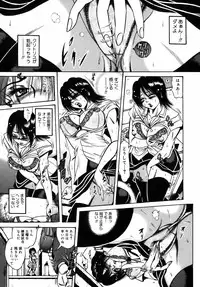 [Fuku-Ryu] Ekika Mousou - Liquidized delusion