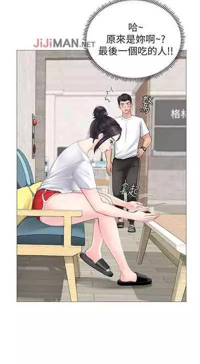 【周四连载】享乐补习街（作者：NUWARU&清涼） 第1~36话