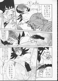 (C57) [Aruto-ya (Suzuna Aruto)] Tadaimaa 10 (King of Fighters, Betterman) [Incomplete]