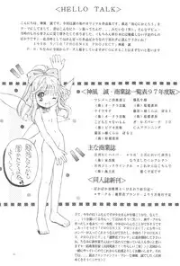 (CR23) [PHOENIX PROJECT (Kamikaze Makoto)] Okosama Lunch Original 1