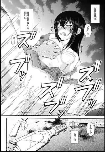 [Studio SKB (Ayasaka Mitsune)] Yukina Nakadashi Collection (Strike the Blood)