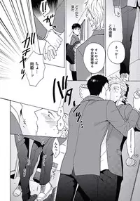 [Wakachiko] Seishun Scrap [Digital]