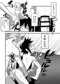 [Sakaiya (Kozirow)] Hajimete no Date no Hanashi. [Digital]