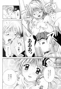 [Setsuna] Chubo de CHU