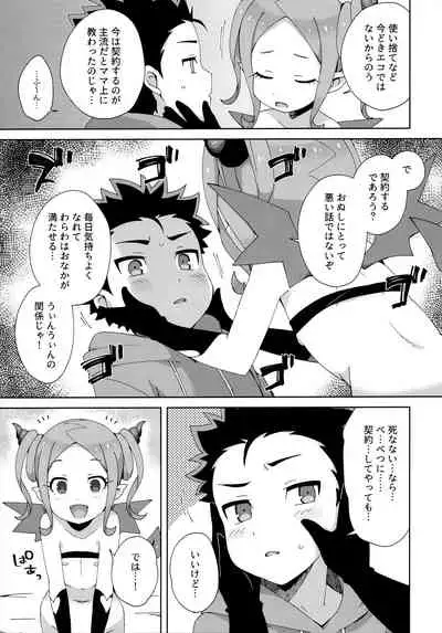 Hajimete wa Succubus