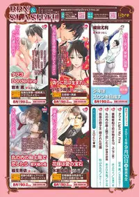 MAGAZINE BE×BOY 2016-09