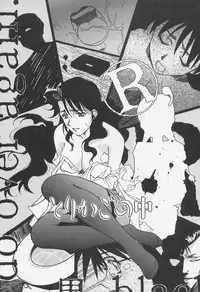 [Shiyotsuki Sasa] Aibu