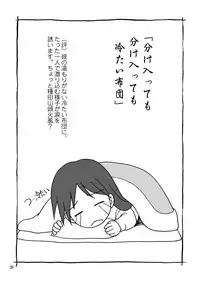 [YASRIN-DO (Yasu Rintarou)] SHIN-AI (White Album)